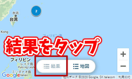 ビレッジハウス ペット可の物件を探す方法 結果をタップする