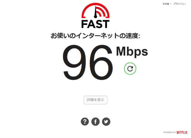 ビレッジハウスのインターネットは遅い? 光回線のスピードは?